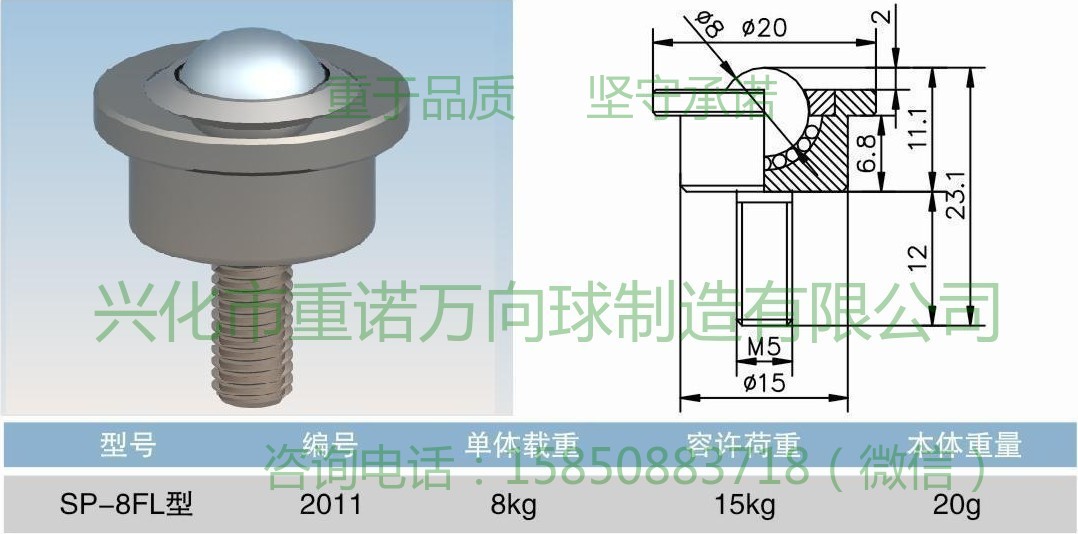 SP-8