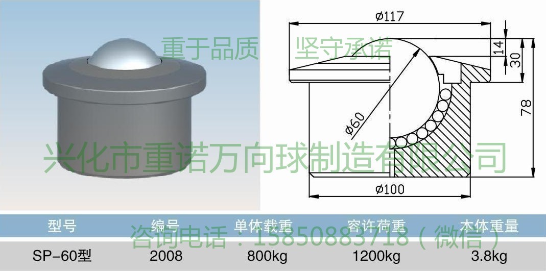 SP-60