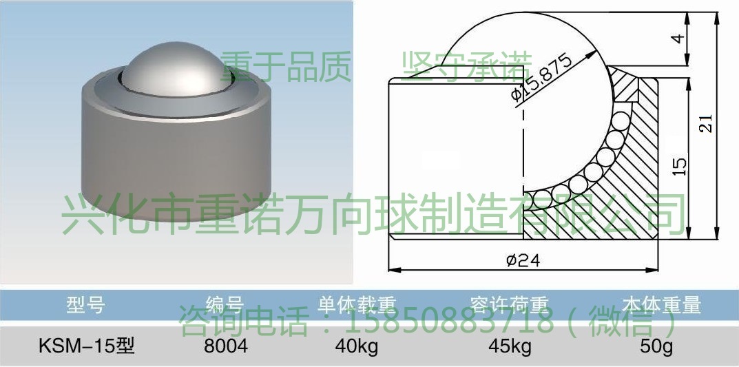 KSM-15
