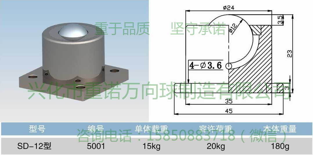SD-12