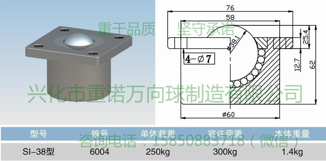 SI-38
