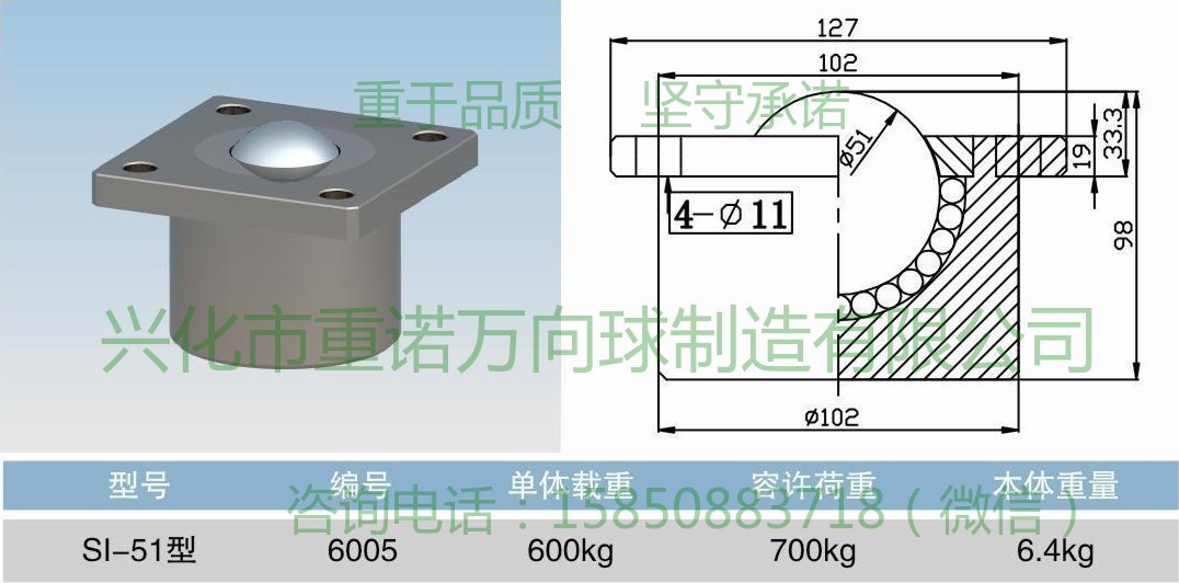 SI-51
