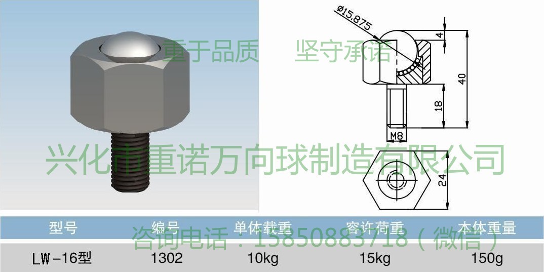 LW-16