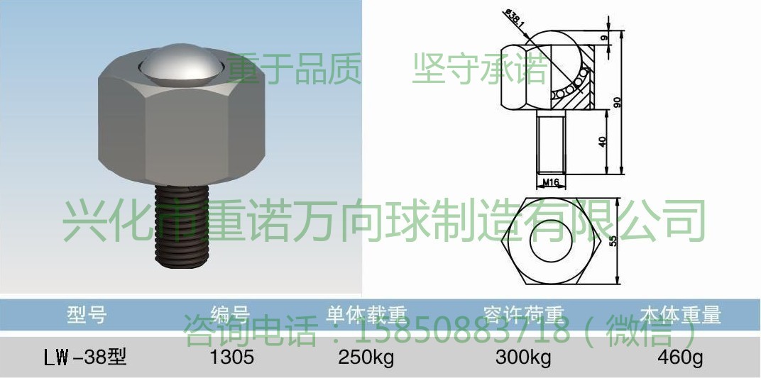 LW-38